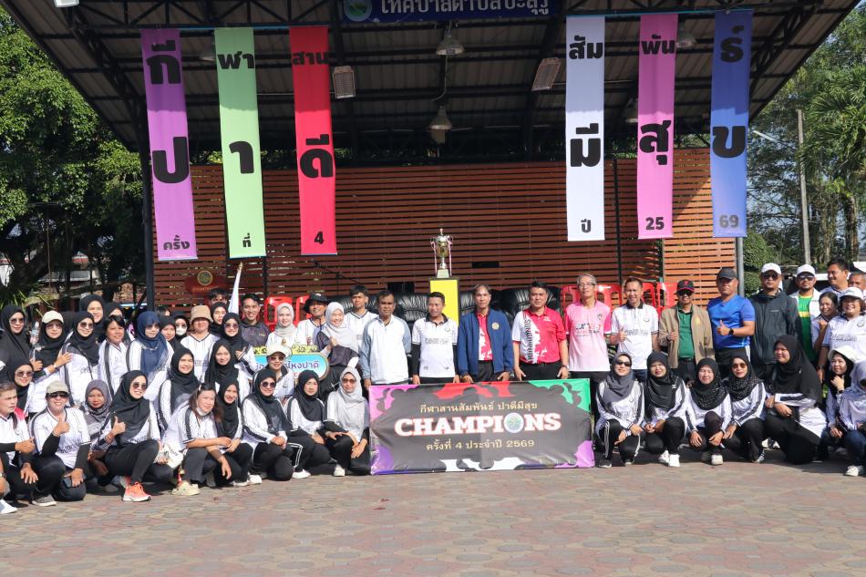 เทศบาลตำบลปะลุรู เข้าร่วมการแข่งขันกีฬาสานสัมพันธ์ "ปาดี มีสุข" ครั้งที่ 4 ประจำปี 2569 