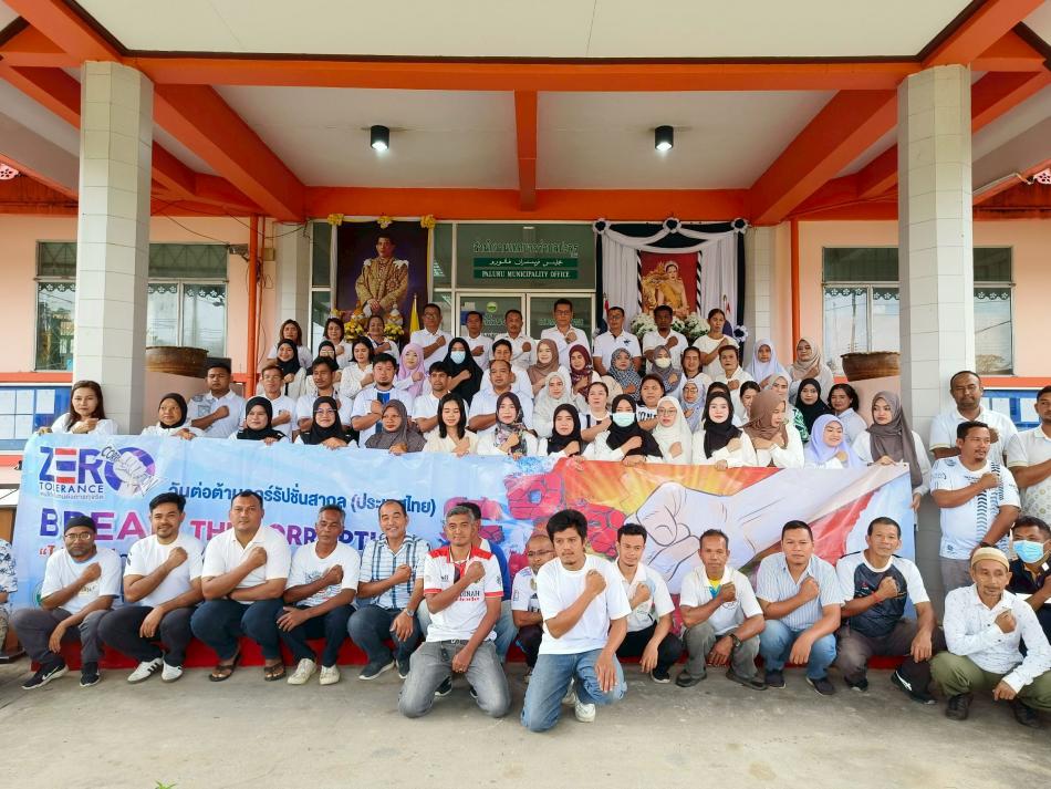 เทศบาลตำบลปะลุรู ประกาศเจตนารมณ์สุจริต โปร่งใส ประจำปี 2569